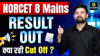 NORCET 8 MAINS Result Out | NORCET Mains Result 2025 | Cut Off😱| How to check NORCET Result