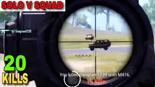 SOLO V SQUAD | 20 KILLS GAMEPLAY | PUBG MOBILE