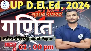 UP DElEd 3rd Sem maths 2024 / DELED 3rd Semester Maths model paper  / UP DElEd maths classes