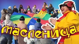 Масленица МБДОУ 20 (2024) Балахна