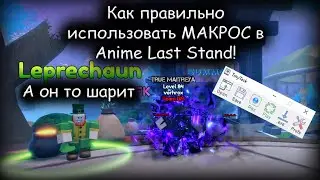 How to use MACROS correctly in Anime Last Stand!