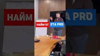 Алгоритм найма сотрудников от  ETA PRO #бизнес #производство #маркетинг #продажи