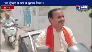 नेता प्रतिपक्ष ने भरी दोपहरी में मतदान के लिए जागरूक