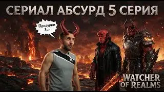 ГНЕВ: ЭПИЧЕСКИЙ ГЕРОЙ, КОТОРЫЙ ЧТО? АКТУАЛЬНОСТЬ?