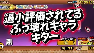 [The Battle Cats] The gacha coming now. Thoughts on the Extreme Cat Festival and Summer Girls Sun...