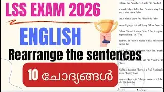 LSS exam 2026 English model question paper |LSS exam 2026 English important questions |schoollesson