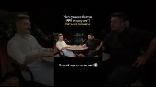 ⬆Смотрите полный подкаст по кнопке выше⬆