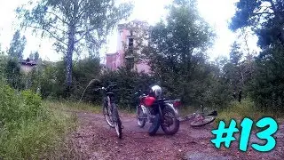 МотоПокатушки #13 | На заброшенный курорт "Молтаево"