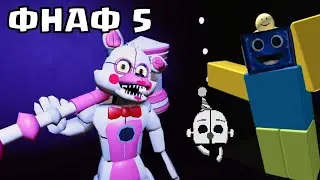 🎉ЖДЕМ НОВОЕ ОБНОВЛЕНИЕ В ФНАФ ТД! Five Nights TD СТРИМ РОБЛОКС ROBLOX