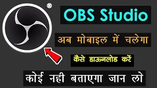 How to download obs studio in mobile / mobile se obs studio kaise download kare / obs studio / obs