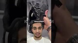 БАЛЕНСИАГА И АНДЕР АРМОР! 