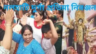 NALHATI ROYAL CLUB DURGA PRATIMA NIRANJAN|| DURGA BISARJAN