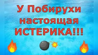 Деревенский дневник очень многодетной мамы \ У Побирухи настоящая ИСТЕРИКА!!! \ Обзор