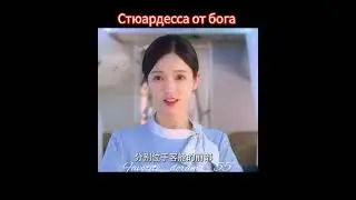 Дорама К СЕГОДНЯШНИМУ РЕЙСУ НЕТ ПРИТЕНЗИЙ 