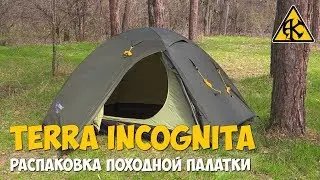 Unboxing and review of the Terra Incognita Alfa 2 Khaki tent