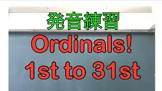 Pronunciation Practice: Ordinals from 1st to 31st // 発音練習:じゅんばん