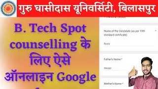 GGU BTECH ADMISSION 2022 | GGU BILASPUR | GGU | GGU ADMISSION 2022-23 | GGU MERIT LIST 2022