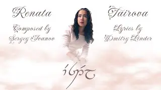 Estel - Renata Tairova
