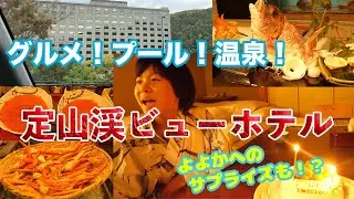 [Soma family‘s social study] We went to Jozankei View Hotel! [Part 1]