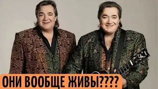 Куда ПРОПАЛИ братья Радченко, чьи песни ПЕЛА вся страна. Они живы?..