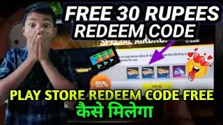 Play store redeem code today free || how to get free redeem code || @TotalGaming093 @DesiGamers_