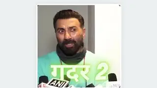 GADDAR2 रिलीज को लेकर क्या खुलासा किए सनी देओल!देखे पूरा वीडियो!