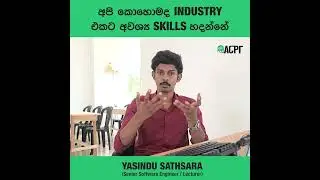 අපි කොහොමද 𝗜𝗻𝗱𝘂𝘀𝘁𝗿𝘆 එකට අවශ්‍ය 𝗦𝗸𝗶𝗹𝗹𝘀 හදන්නේ