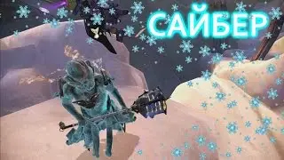 Warframe: Сибирь - ледяной молот (новое оружие). Обзор.