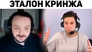 Жмиль кринжует с АZZАЗИНА | Базовые Нарезки