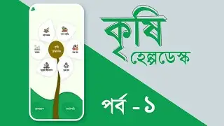 কৃষি হেল্পডেস্ক অ্যাপ|| part-1|| ui degisn||@nwcoder