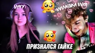СТРОГО СКАЗАЛ КАК СИЛЬНО ЛЮБИТ ГАЙКА | StRoGo