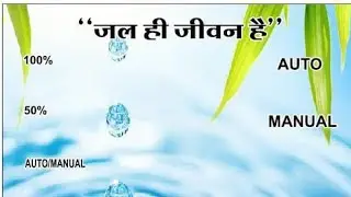 #Automatic#Water#Label#Controller. #टैंक में पानी कम होने पर मोटर #स्वयं ऑन, पानी भरने पर स्वयं बंद!
