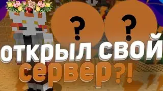 KarnTime Открытие моего проекта Новая анархия 1.16.5