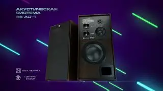 35 АС-1 «Radiotehnika»