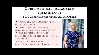 Современные подходы к питанию  и восстановлению   ЗОЖ   Здоровье 360p