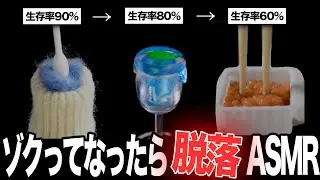 ゾクってなったら脱落 - 『 ゲームASMR 』 #7