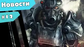 Игровые новости! 30 мая!(За взлом и в тюрьму можно попасть)