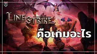 Line Strike คือเกมอะไร