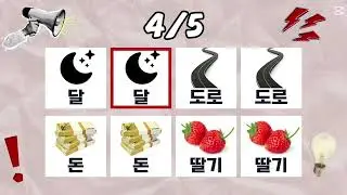 비트에 맞춰 단어 말하기 챌린지🎧🎶🎵 || 리듬게임 