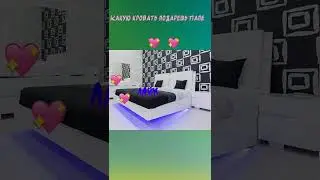 💥 Какую кровать подарешь Папе 