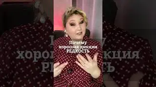 почему хорошая дикция такая редкость #голос #психология #дыхание #юмор #красиваяречь