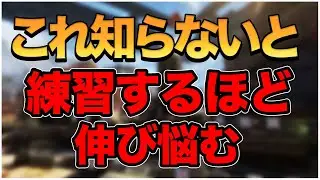 撃ち合いが上達しない人が意識するべき５つのこと【 FPS / APEX / VALORANT / コーチング 】
