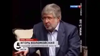 «Коломойский» Вести в субботу. 02.08.2014