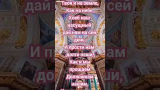Молитва 