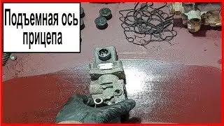 Lift axle
