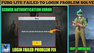 😍HOW TO SOLVE LOGIN ERROR IN PUBG MOBILE LITE | FULL EXPLAINTION |