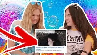 РЕАКЦИЯ МАМЫ НА МОЙ КЛИП ПОКОЛЕНИЕ НИКОВ