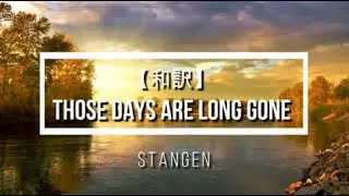 【和訳】Those Days Are Long Gone (feat. Michael Shynes)  - Stangen