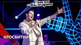 Dan Rozin - “Kiss from a rose” | Cross Battles | Season 9 | The Voice of Bulgaria 2022