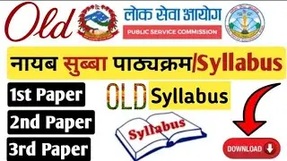 [संघ] Nayab Subba 5Th Level Updated Syllabus 2080/81 || नायब सुब्बा पाँचौ तह पाठ्यक्रम -Loksewa Ayog